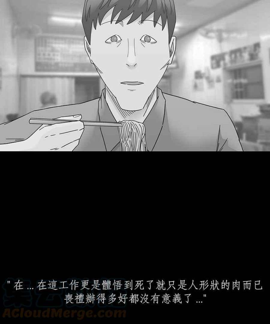 黑盒子app官网漫画,[第209话] 哭声(2)35图