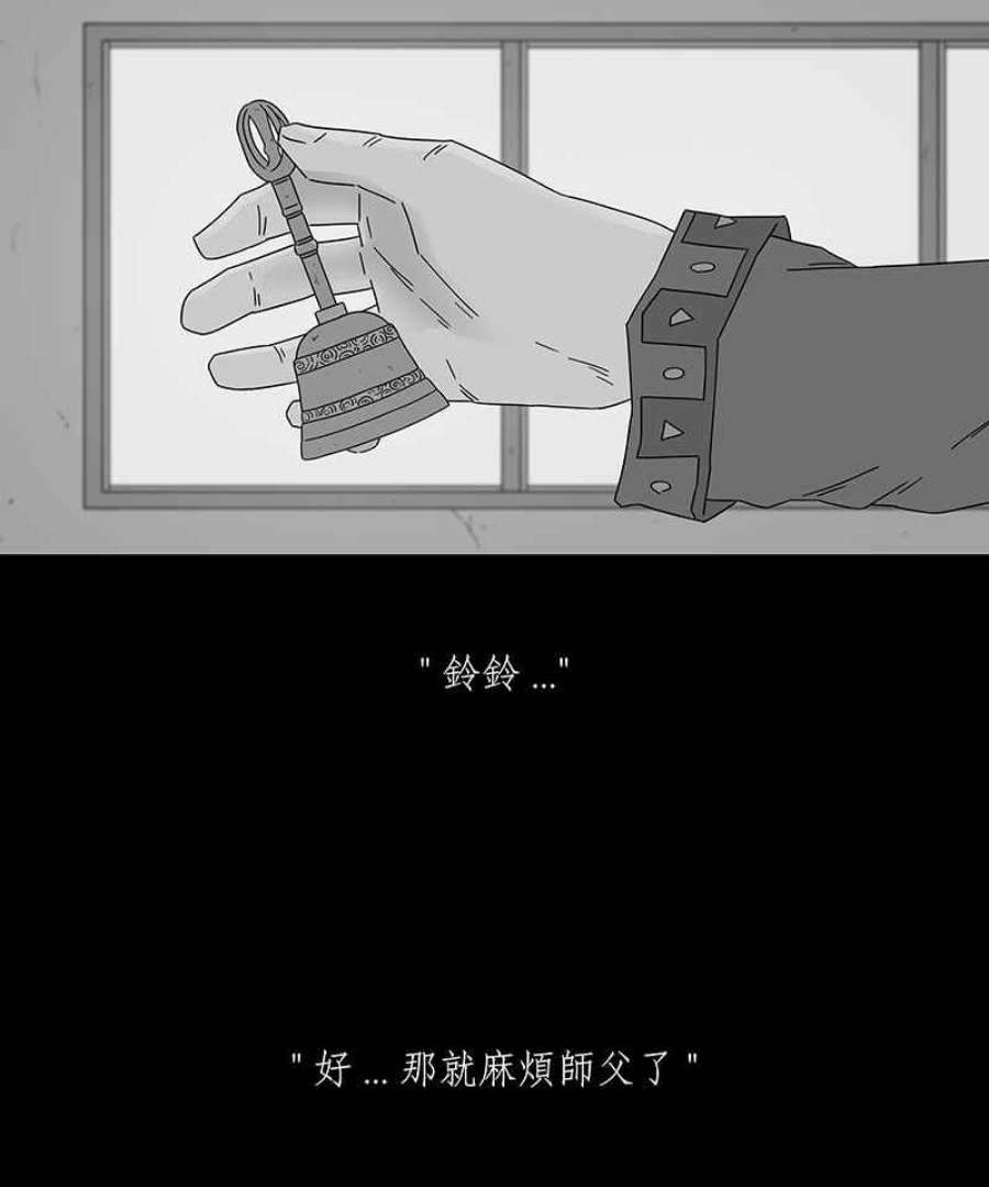 黑盒子app官网漫画,[第209话] 哭声(2)16图