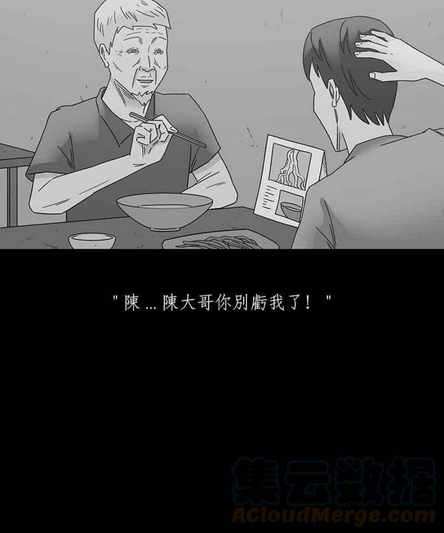 黑盒子app官网漫画,[第209话] 哭声(2)37图