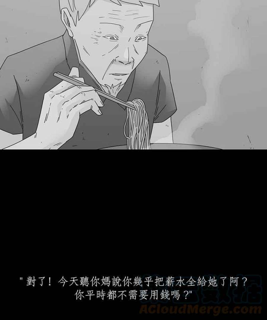 黑盒子app官网漫画,[第209话] 哭声(2)33图