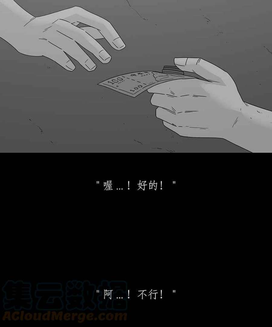 黑盒子app官网漫画,[第209话] 哭声(2)7图