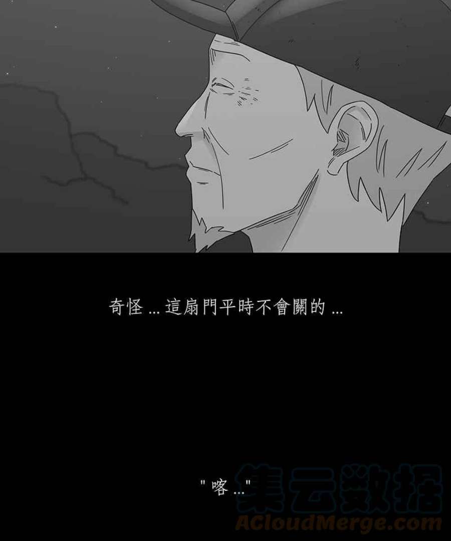 黑盒子app官网漫画,[第210话] 哭声(3)15图