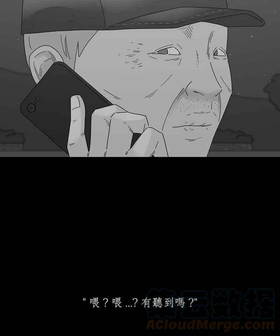 黑盒子app官网漫画,[第210话] 哭声(3)9图