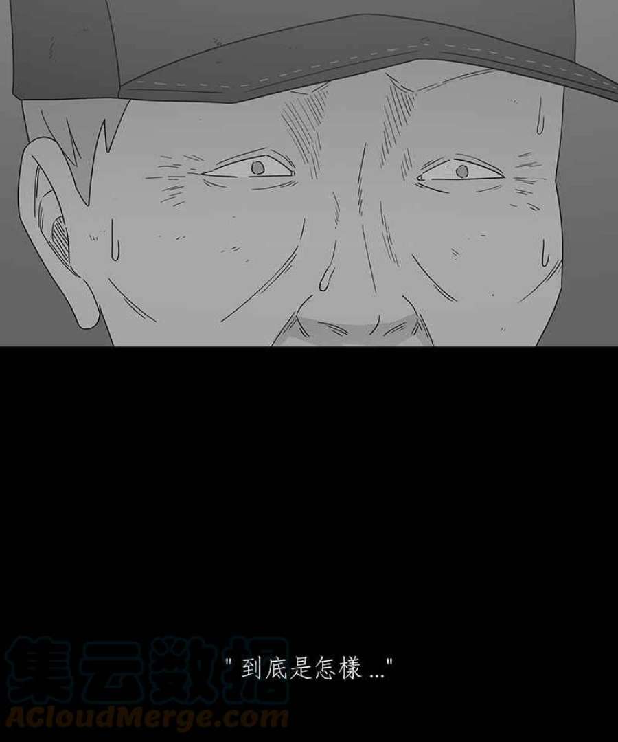 黑盒子app官网漫画,[第210话] 哭声(3)35图