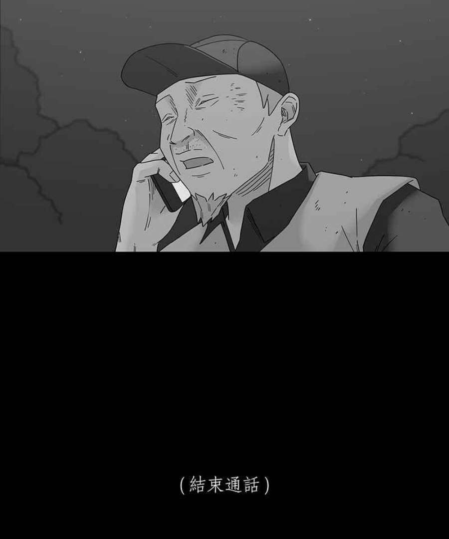 黑盒子app官网漫画,[第210话] 哭声(3)10图