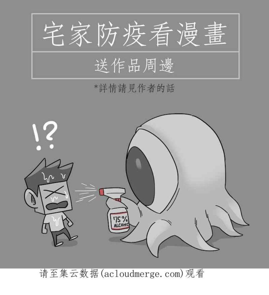 黑盒子app官网漫画,[第210话] 哭声(3)38图