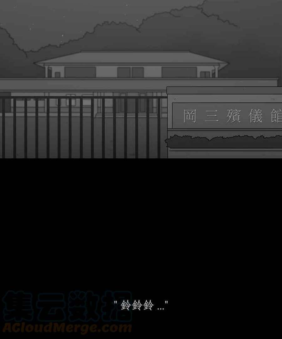 黑盒子app官网漫画,[第210话] 哭声(3)5图