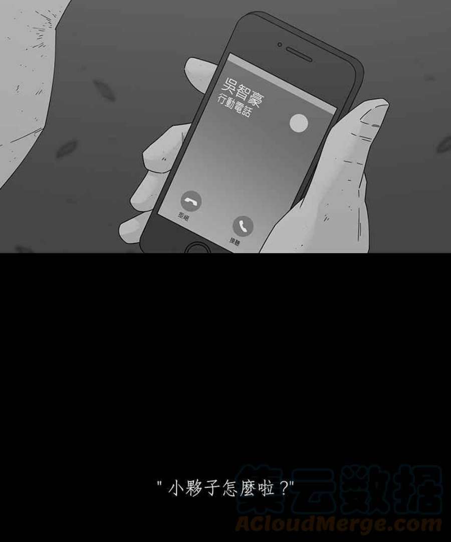 黑盒子app官网漫画,[第210话] 哭声(3)7图