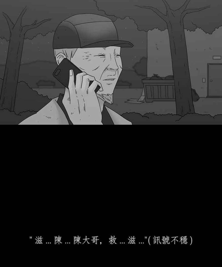 黑盒子app官网漫画,[第210话] 哭声(3)8图