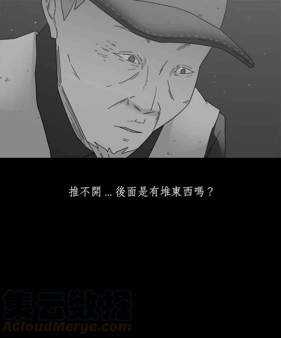 黑盒子app官网漫画,[第210话] 哭声(3)17图