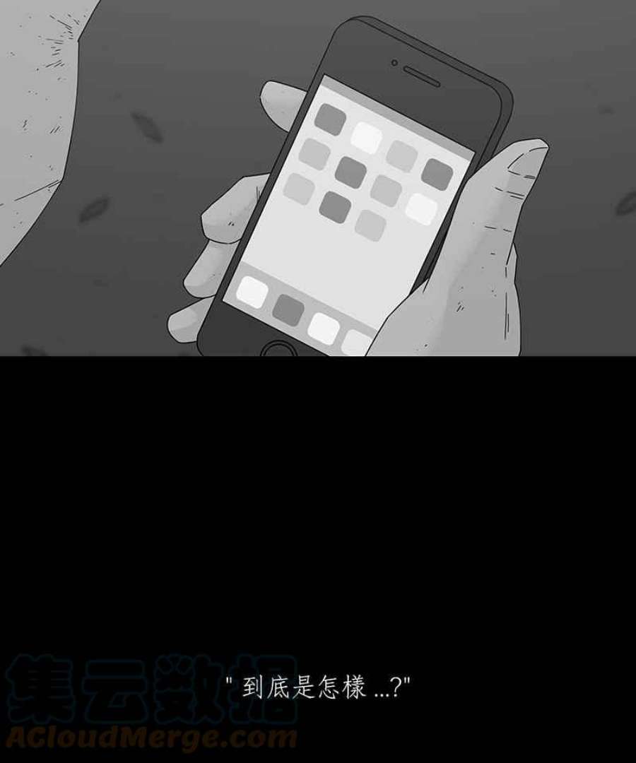 黑盒子app官网漫画,[第210话] 哭声(3)11图