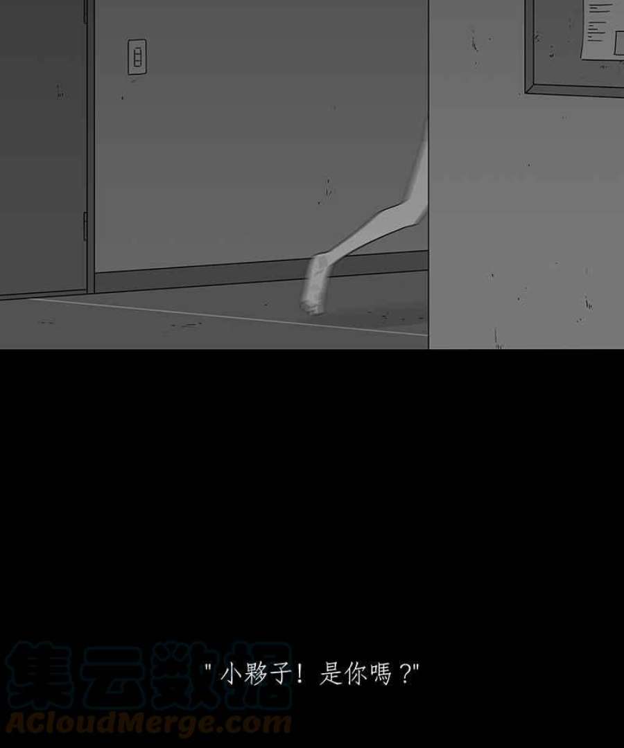 黑盒子app官网漫画,[第210话] 哭声(3)21图