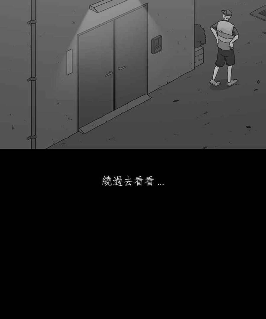 黑盒子app官网漫画,[第210话] 哭声(3)18图