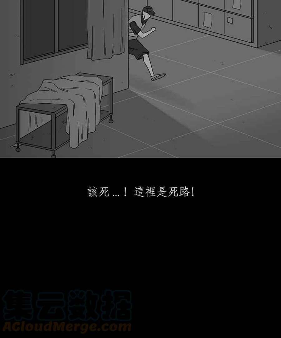 黑盒子的香烟漫画,[第211话] 哭声(4)9图