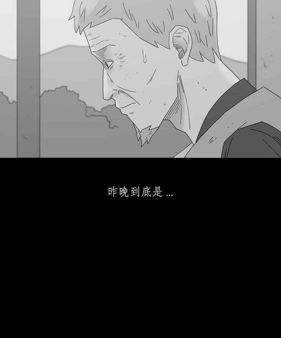 黑盒子的香烟漫画,[第211话] 哭声(4)32图