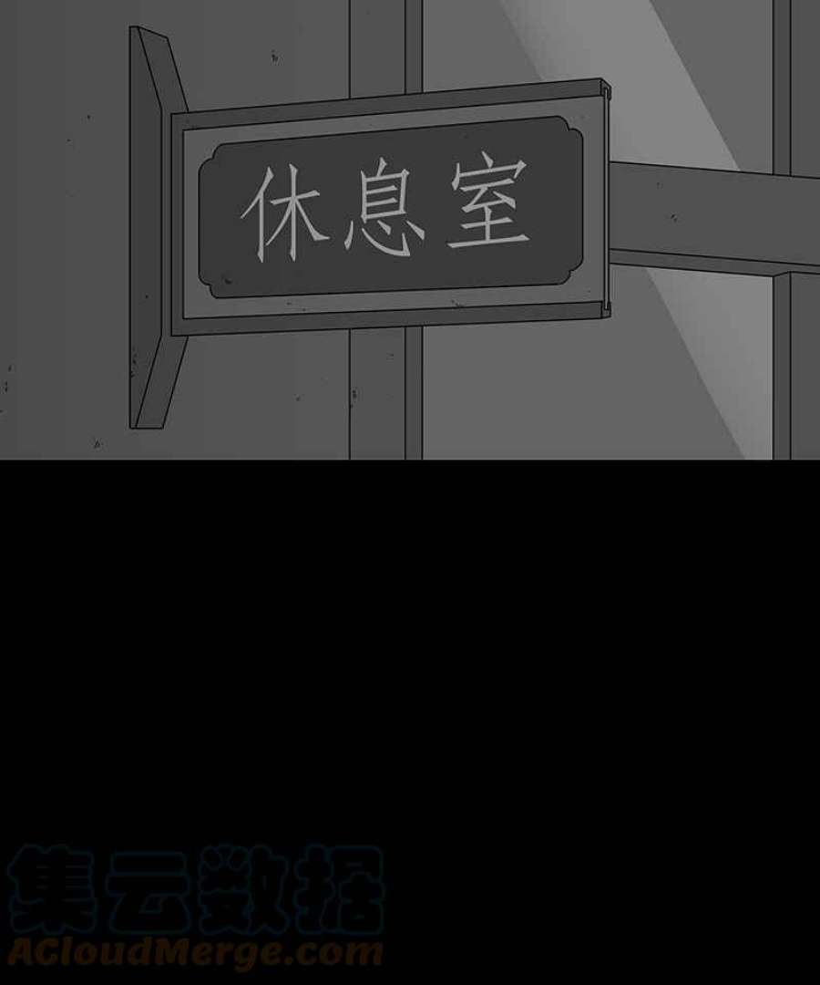 黑盒子的香烟漫画,[第212话] 哭声(5)25图