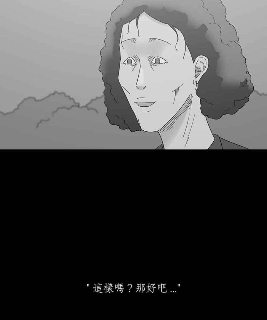 黑盒子的香烟漫画,[第212话] 哭声(5)22图