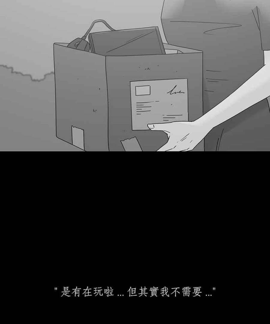 黑盒子的香烟漫画,[第212话] 哭声(5)20图