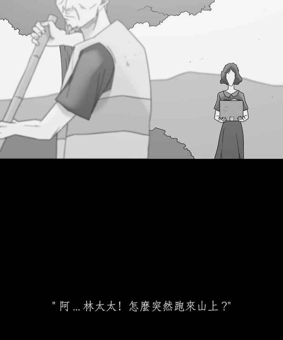 黑盒子的香烟漫画,[第212话] 哭声(5)18图