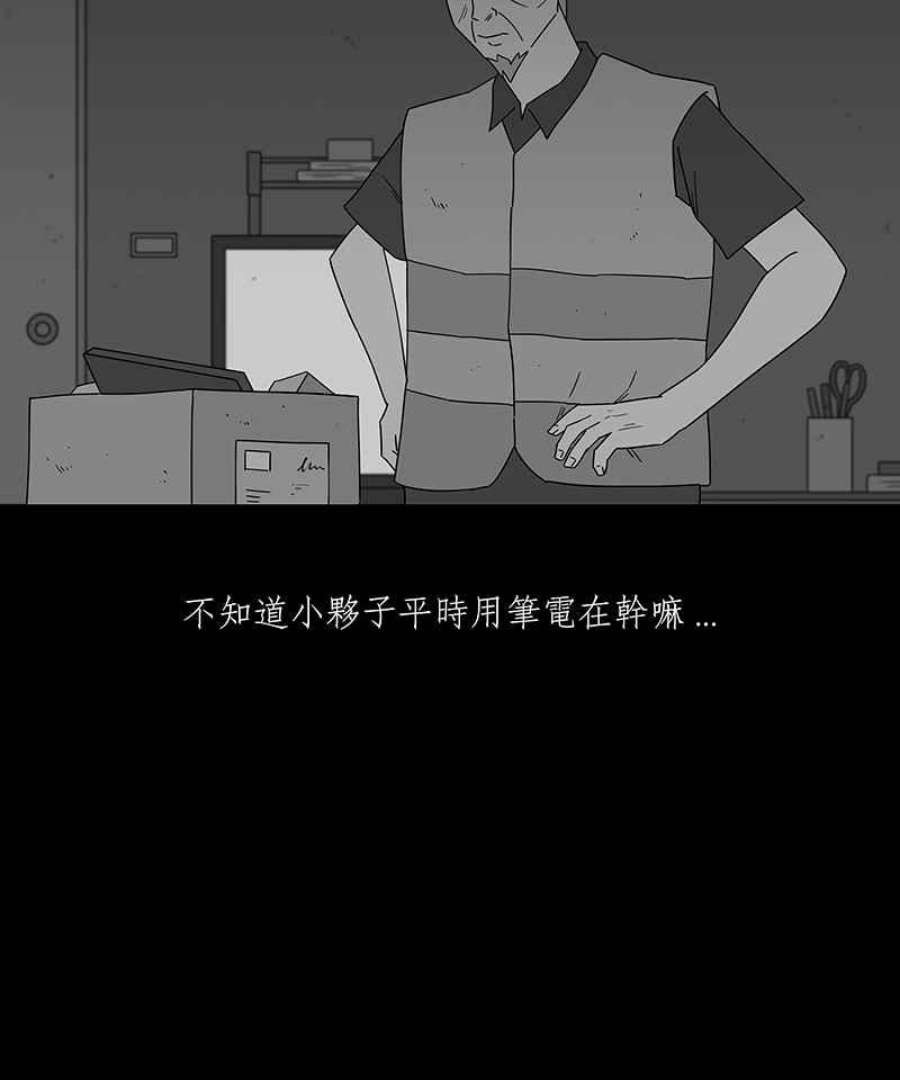 黑盒子的香烟漫画,[第212话] 哭声(5)26图