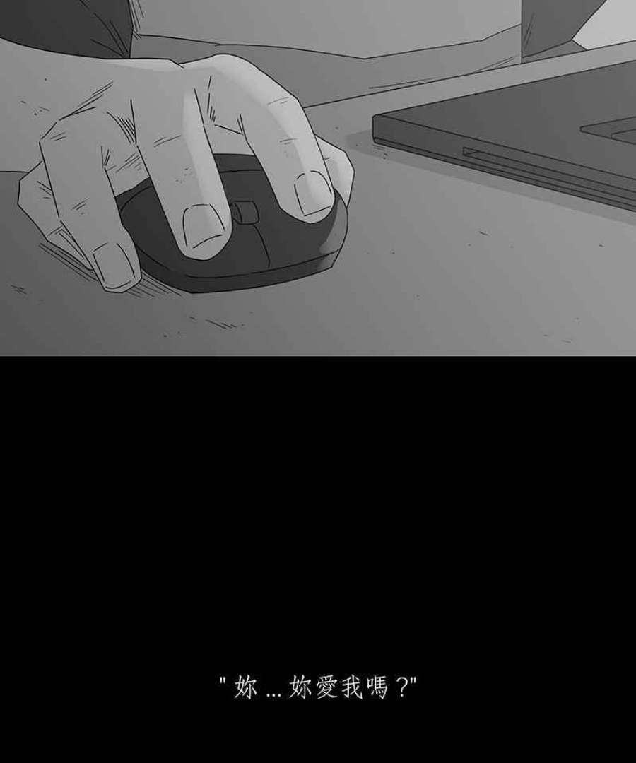 黑盒子的香烟漫画,[第212话] 哭声(5)32图