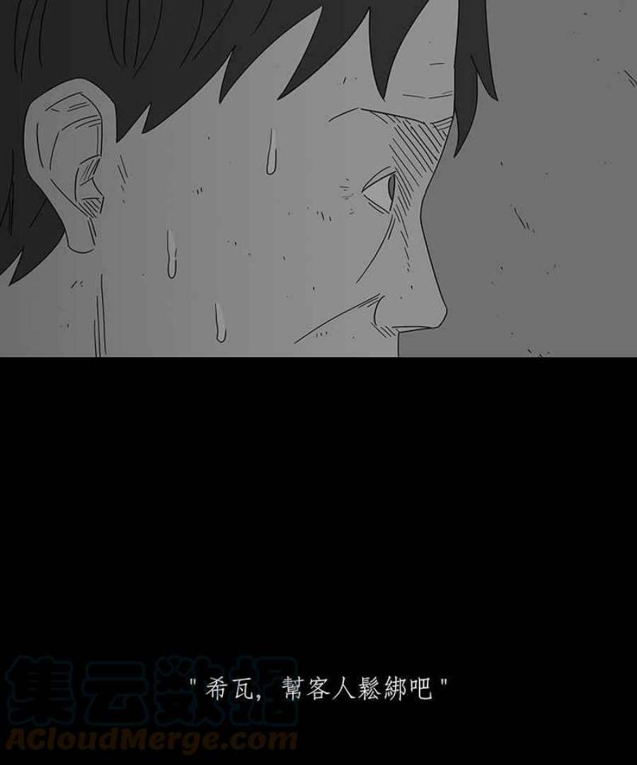 黑盒子app官网漫画,[第213话] 鸟族(1)23图