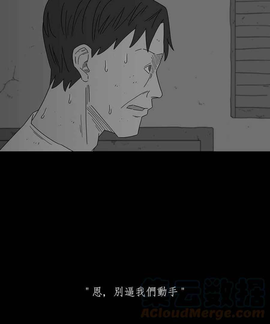 黑盒子app官网漫画,[第213话] 鸟族(1)21图