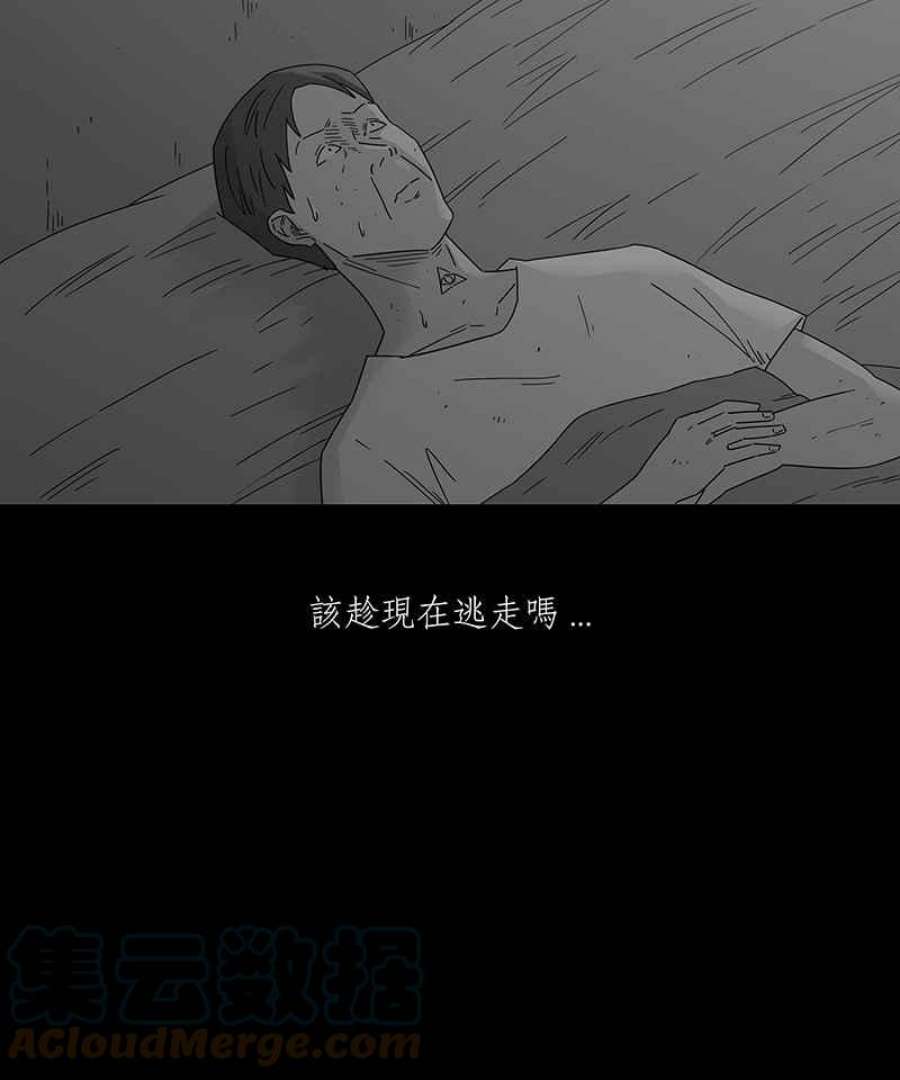 黑盒子app官网漫画,[第213话] 鸟族(1)29图