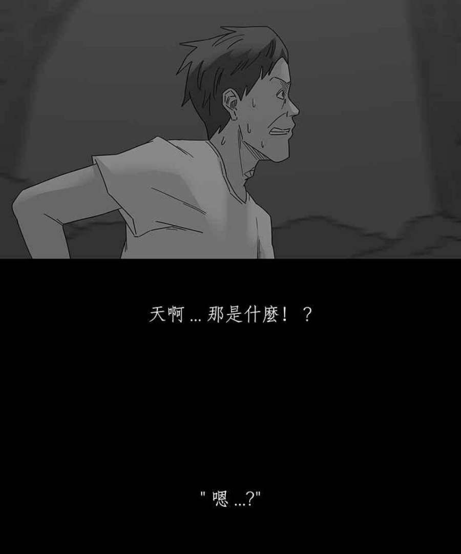 黑盒子app官网漫画,[第213话] 鸟族(1)12图