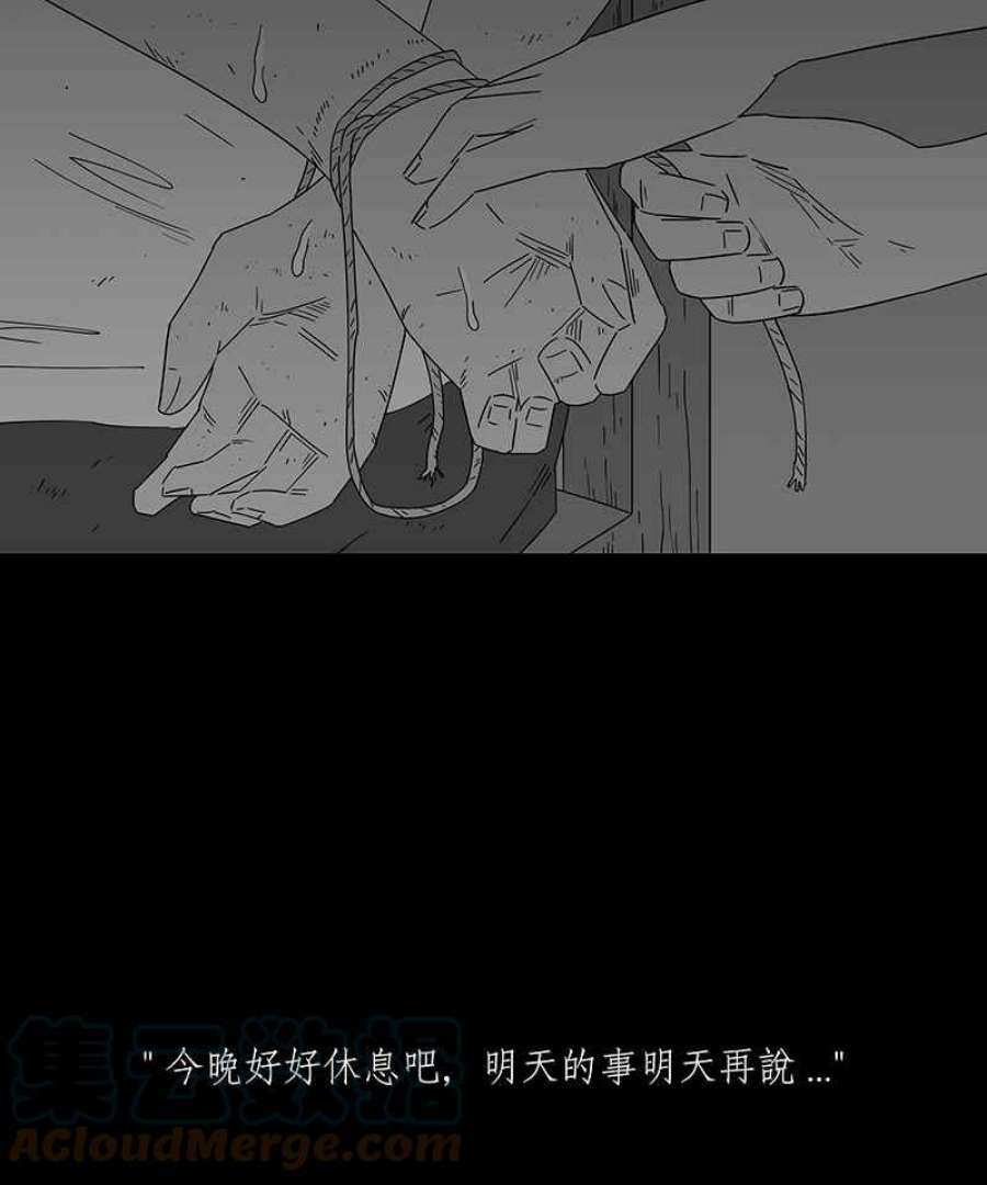 黑盒子app官网漫画,[第213话] 鸟族(1)25图