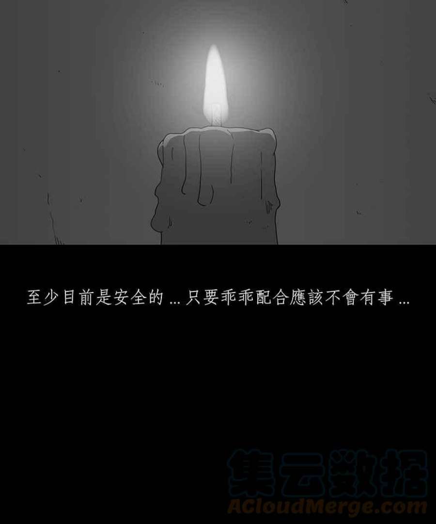 黑盒子app官网漫画,[第213话] 鸟族(1)31图