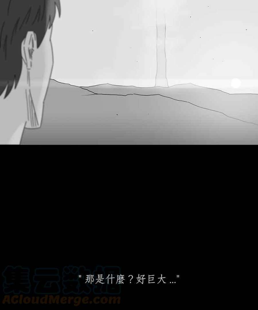 黑盒子app官网漫画,[第214话] 鸟族(2)17图