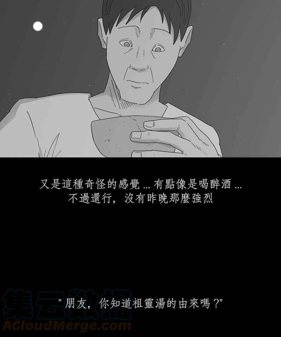 黑盒子app官网漫画,[第214话] 鸟族(2)25图