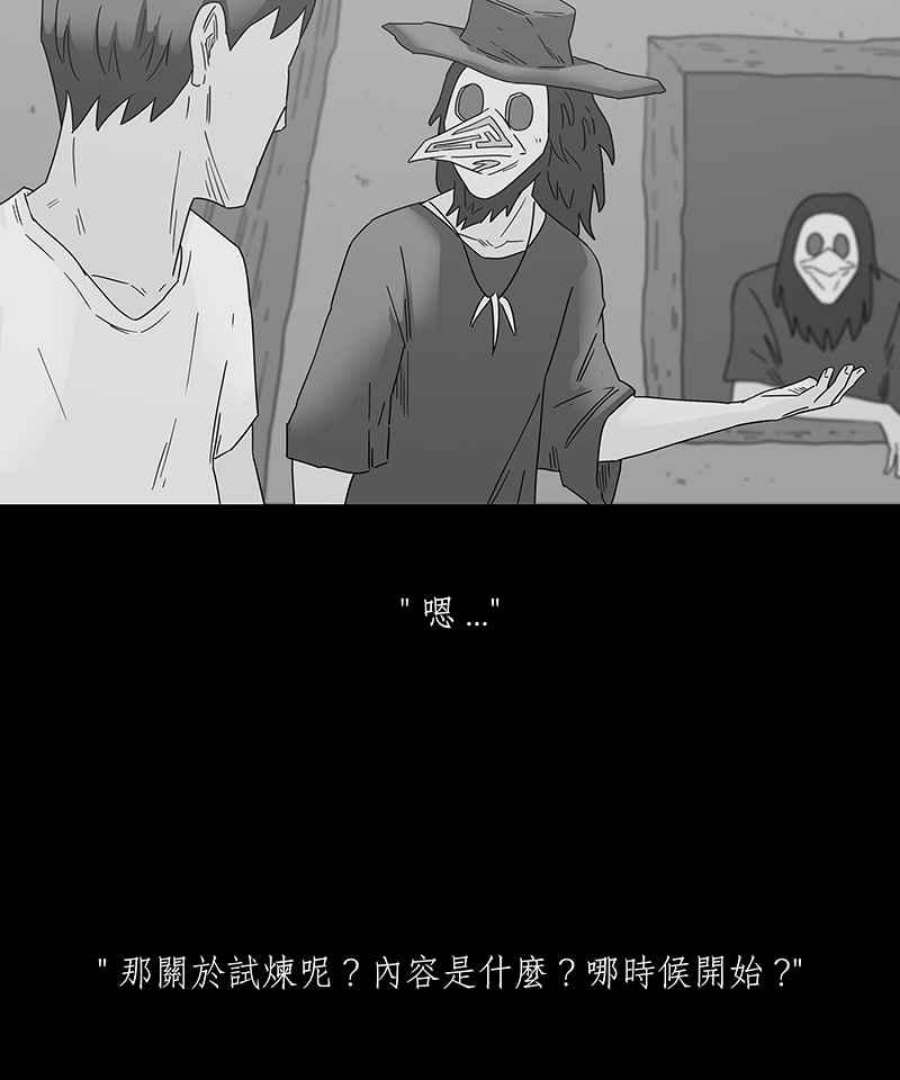 黑盒子app官网漫画,[第214话] 鸟族(2)8图