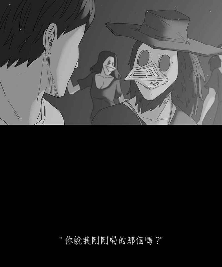 黑盒子app官网漫画,[第214话] 鸟族(2)26图