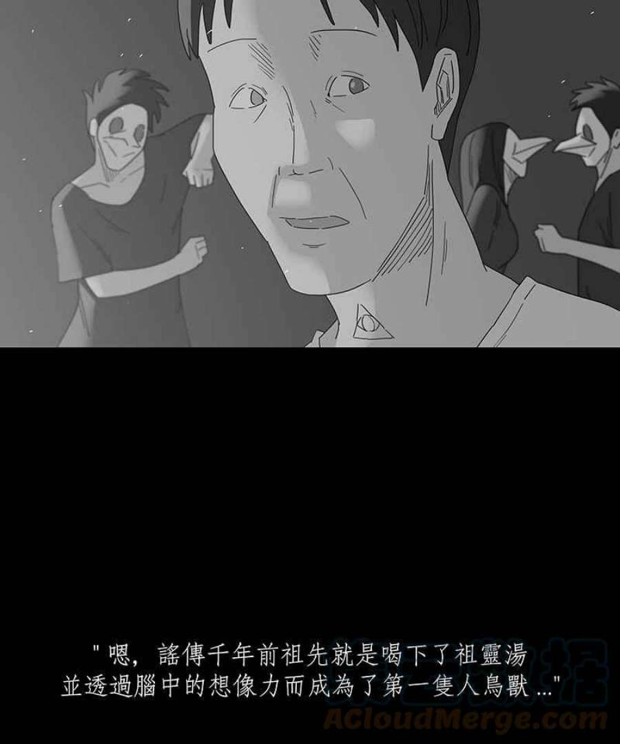 黑盒子app官网漫画,[第214话] 鸟族(2)27图