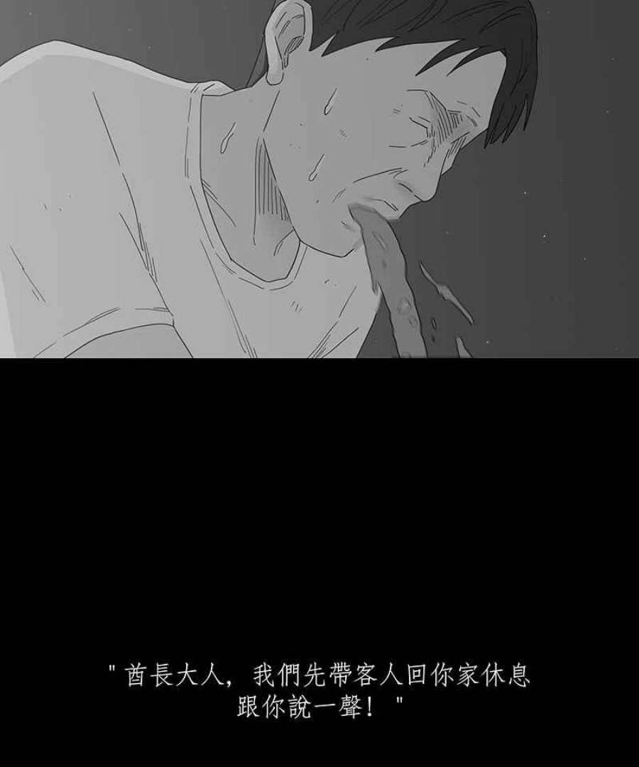 黑盒子app官网漫画,[第214话] 鸟族(2)36图