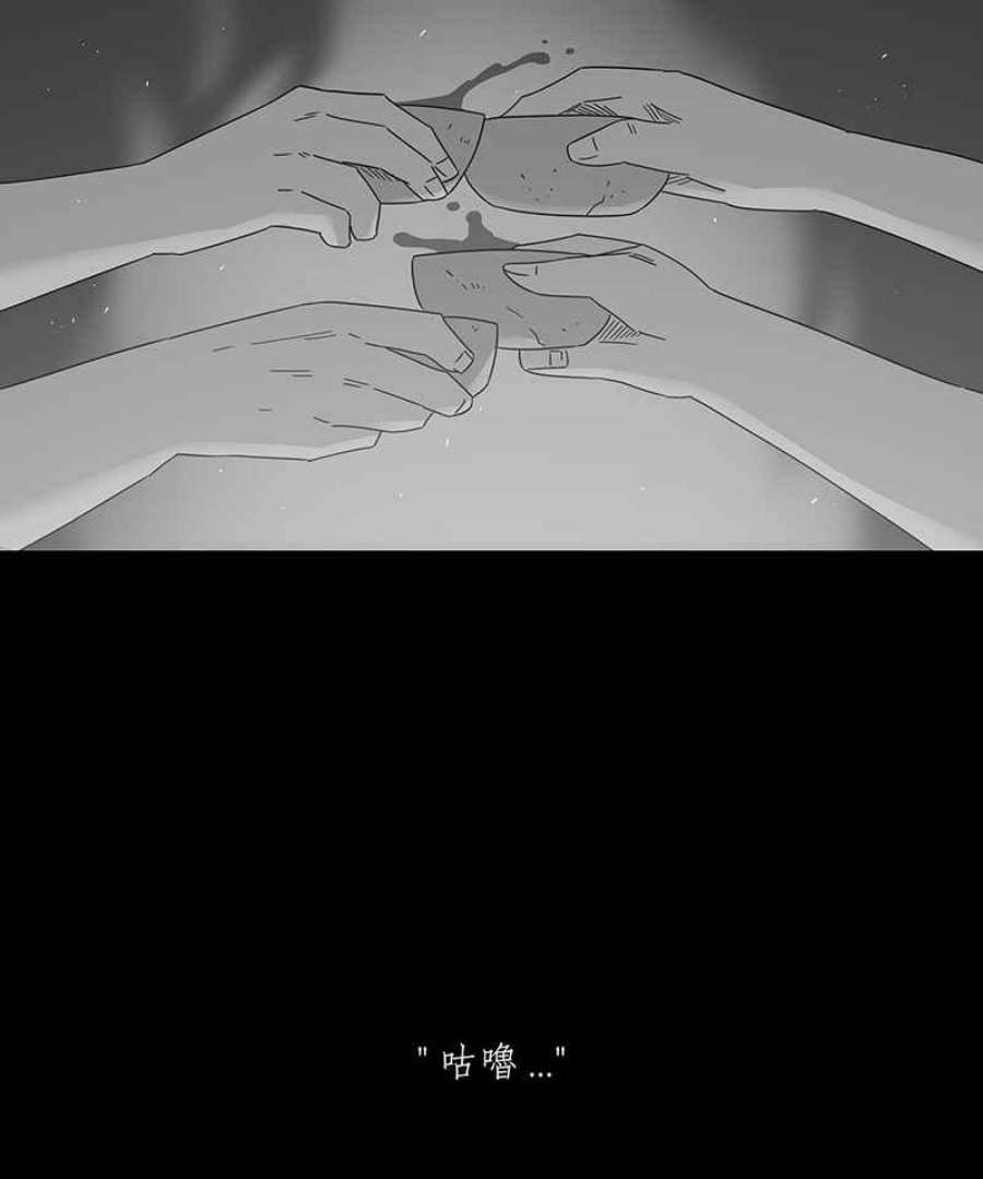 黑盒子app官网漫画,[第214话] 鸟族(2)22图