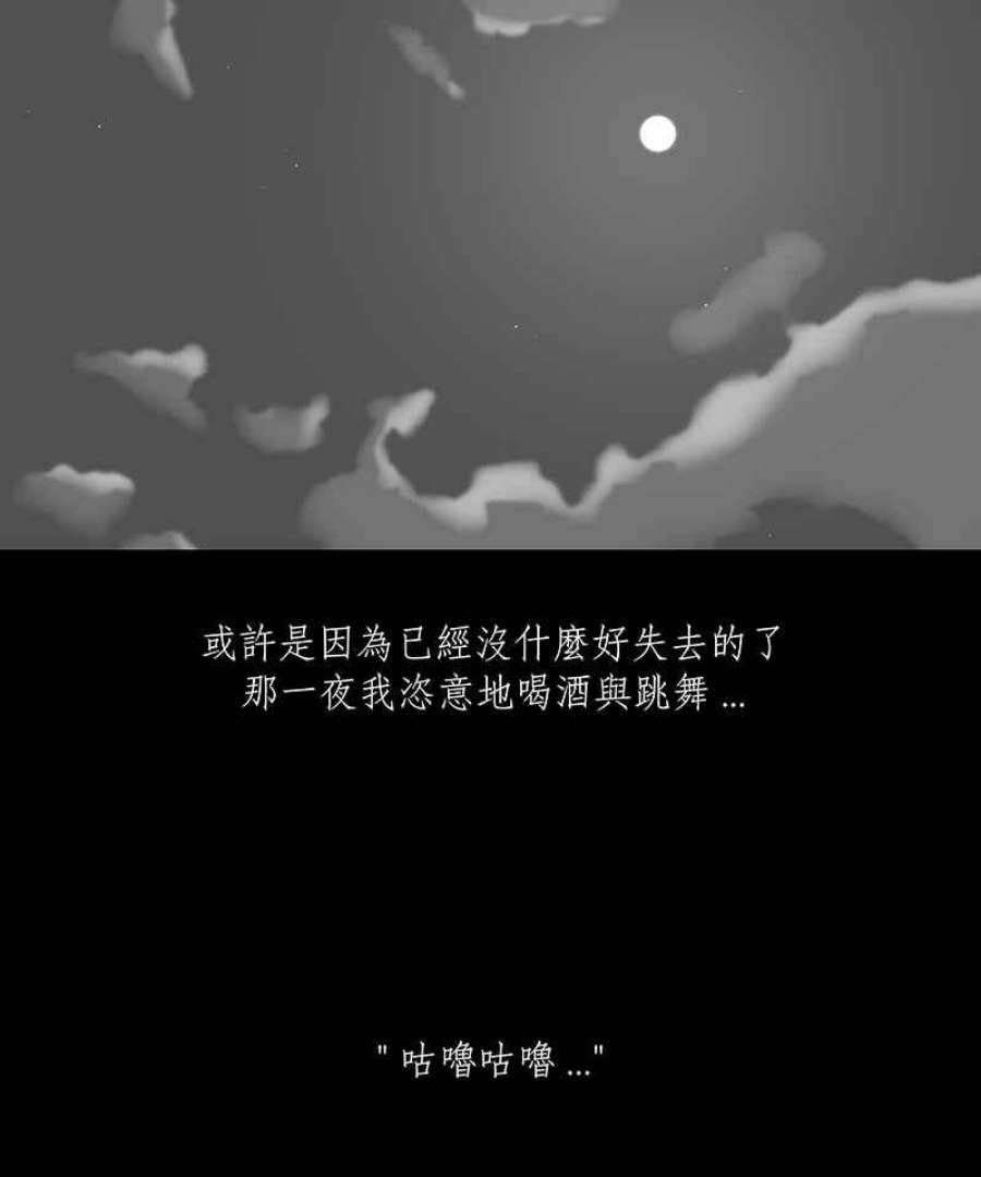 黑盒子app官网漫画,[第214话] 鸟族(2)32图