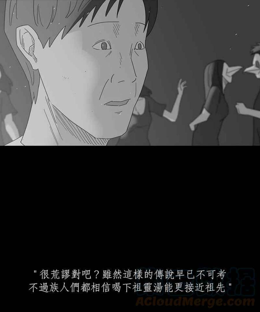 黑盒子app官网漫画,[第214话] 鸟族(2)29图