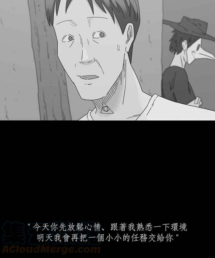 黑盒子app官网漫画,[第214话] 鸟族(2)9图