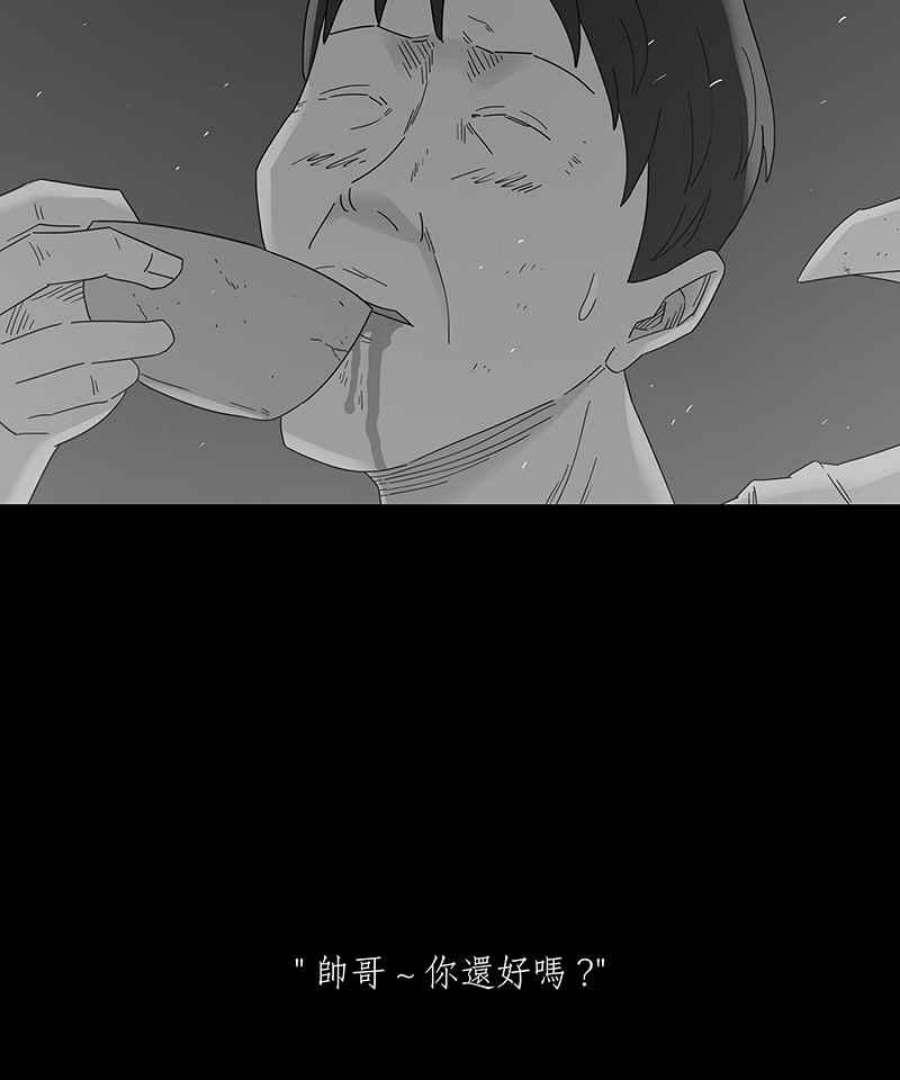 黑盒子app官网漫画,[第214话] 鸟族(2)34图