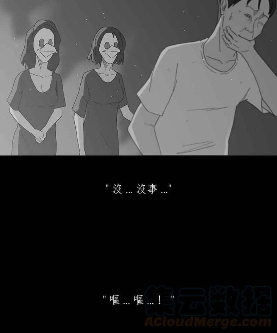 黑盒子app官网漫画,[第214话] 鸟族(2)35图