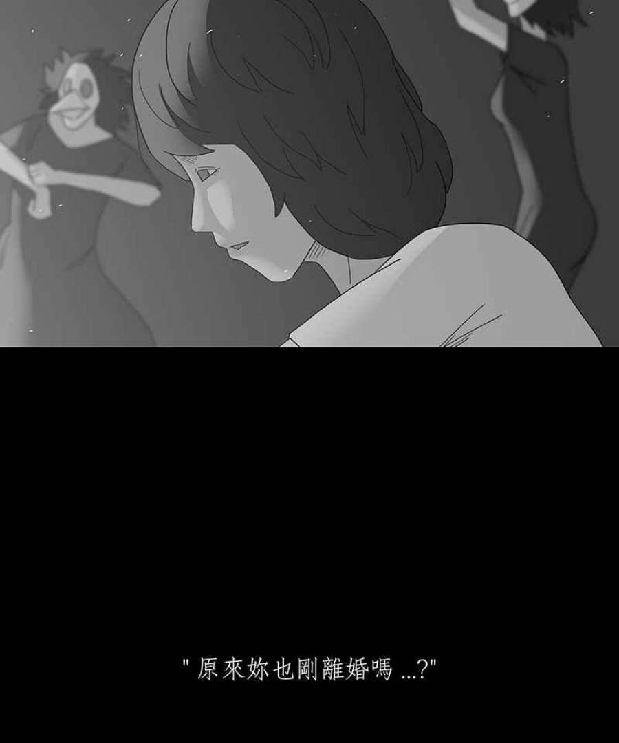 黑盒子房子什么意思漫画,[第216话] 鸟族(4)20图