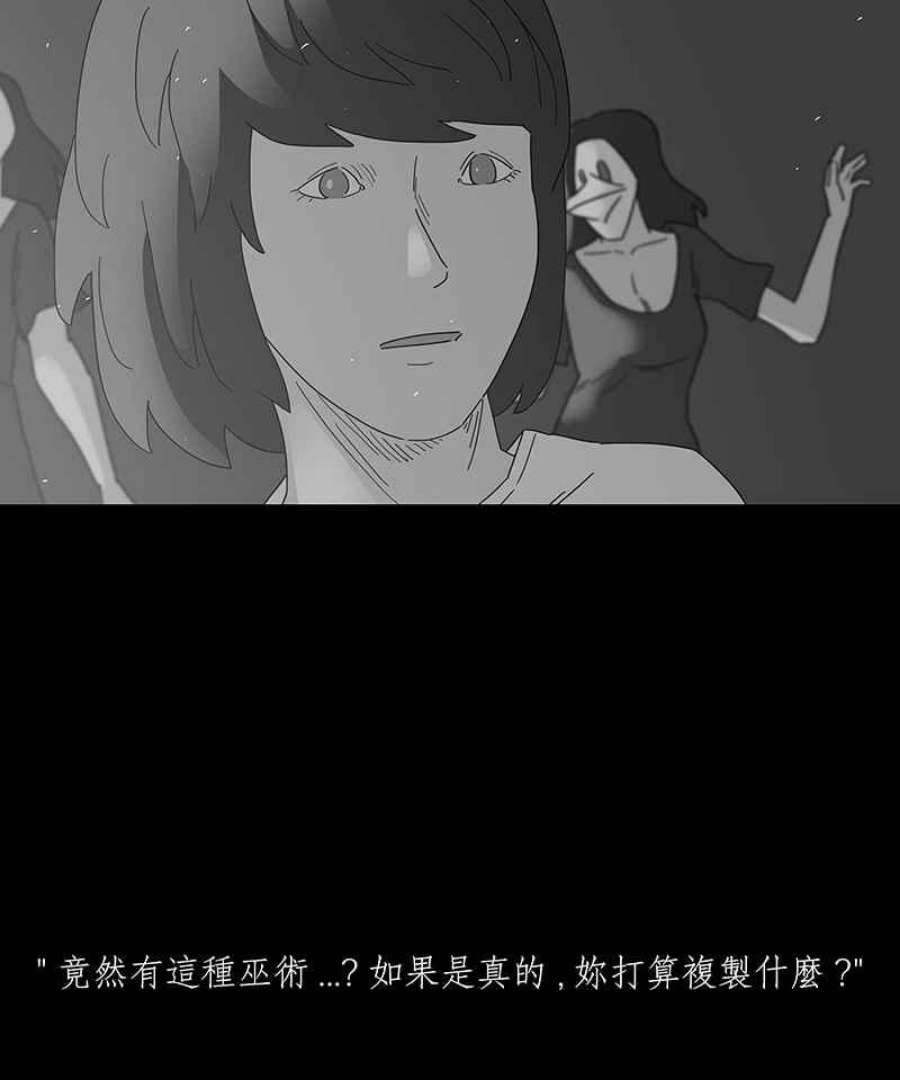 黑盒子房子什么意思漫画,[第216话] 鸟族(4)16图