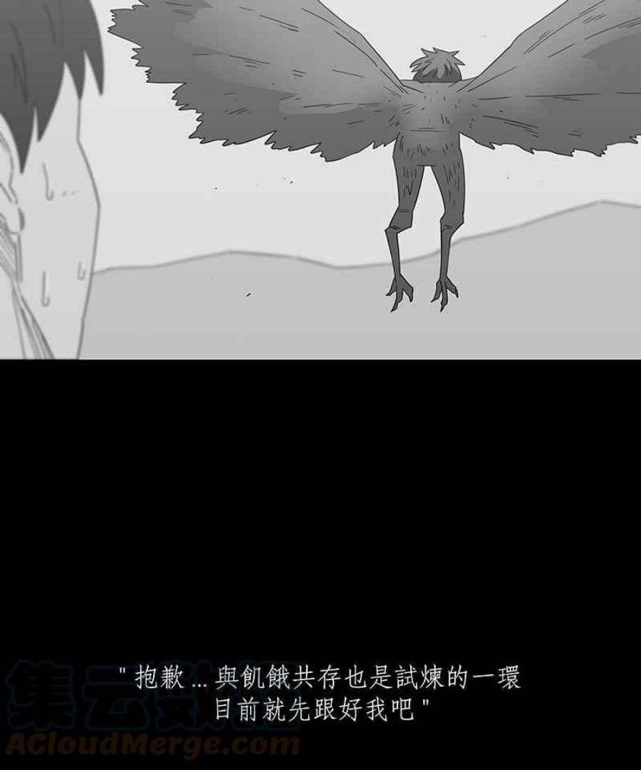 黑盒子房子什么意思漫画,[第216话] 鸟族(4)35图