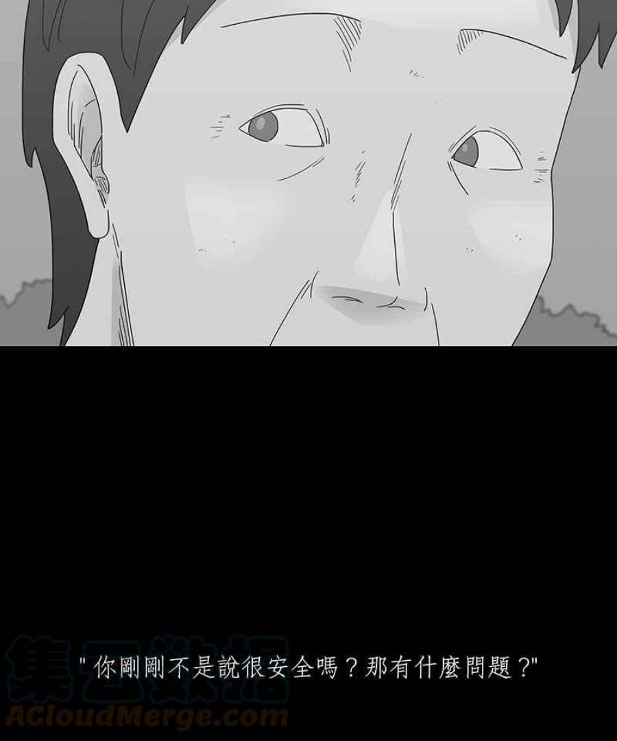 黑盒子房子什么意思漫画,[第216话] 鸟族(4)3图