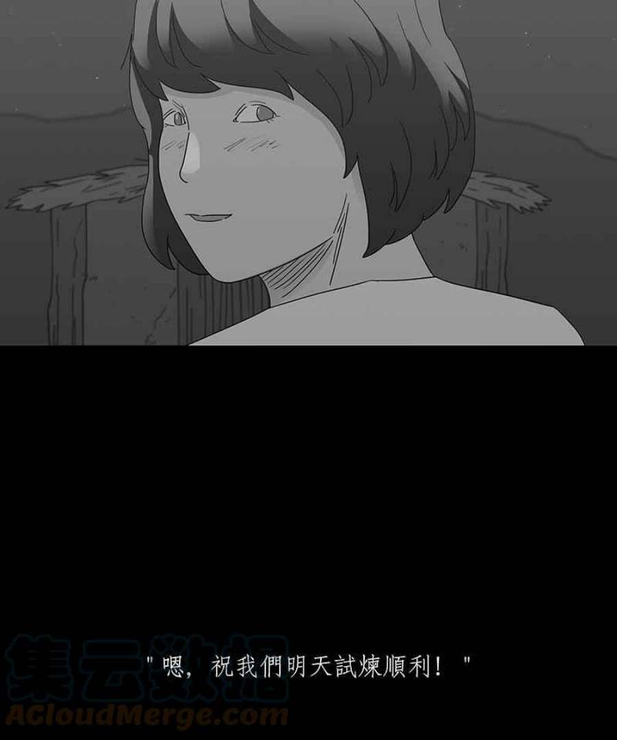 黑盒子房子什么意思漫画,[第216话] 鸟族(4)25图