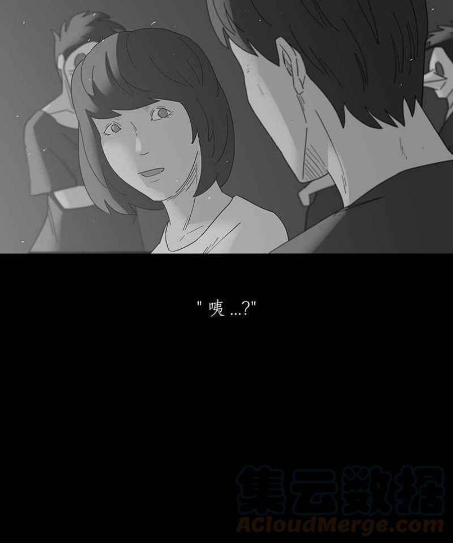 黑盒子房子什么意思漫画,[第216话] 鸟族(4)21图