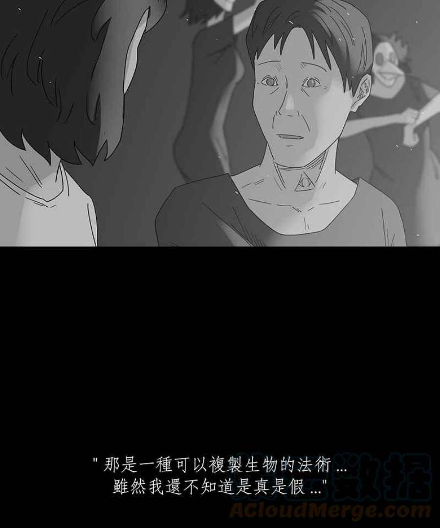 黑盒子房子什么意思漫画,[第216话] 鸟族(4)15图